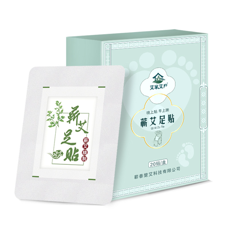 正品老北京除湿去湿气艾灸艾草足贴 艾家艾户艾灸/艾草/艾条/艾制品