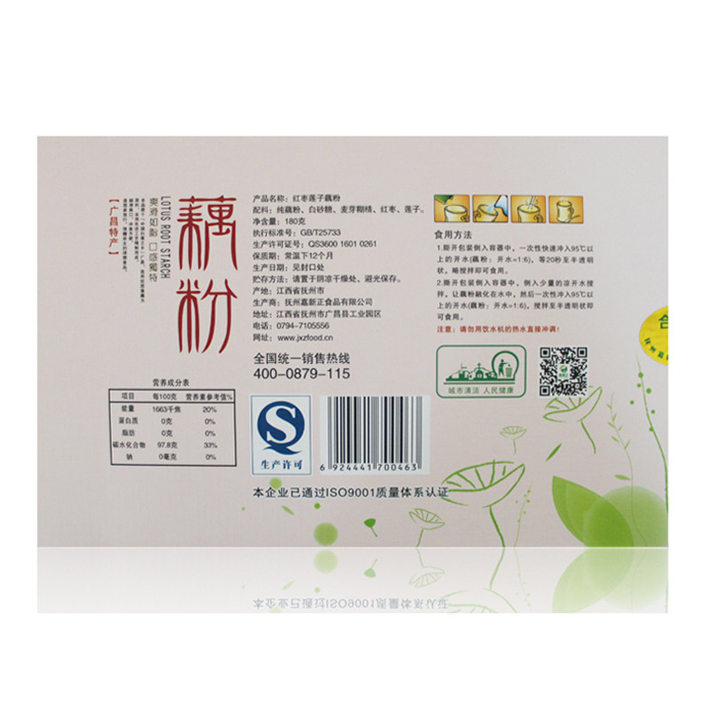  旺捷食品藕粉