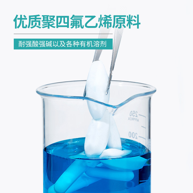 Labshark磁力搅拌子A型B型C型聚四氟乙烯磁子搅拌子实验室耐高温圆柱型八角齿轮形十字形耐酸碱搅拌器转子