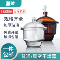 Xiangbo Glass Vacuum Dryer Plastic Laboratory Vacuum Pump Transparent Brown Vacuum Drying Dish Lid Porcelain Plate Thickened Glass Laboratory With Ceramic Inner Lining Plate 210 300mm350mm