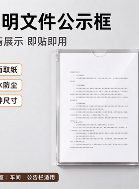 亚克力A4插槽照片墙贴透明相框