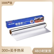 Barbecue Baking Commercial Tin Paper Creative New Kitchen With Refreshing Aluminum Foil Paper