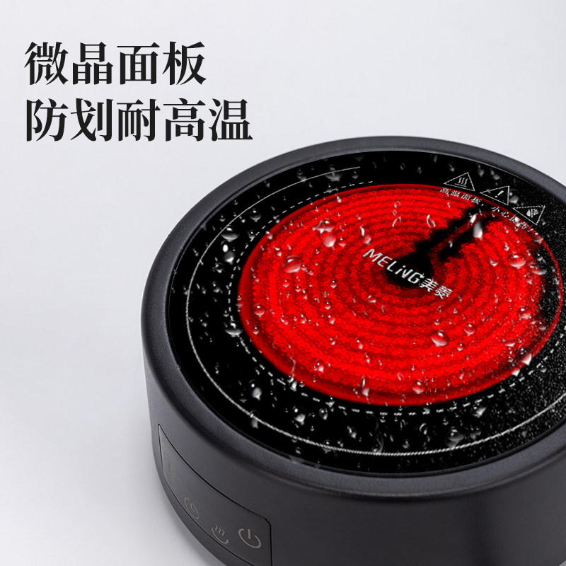 美菱煮围炉烧水办公室蒸茶电陶炉 美菱厨房电器电磁炉/陶炉