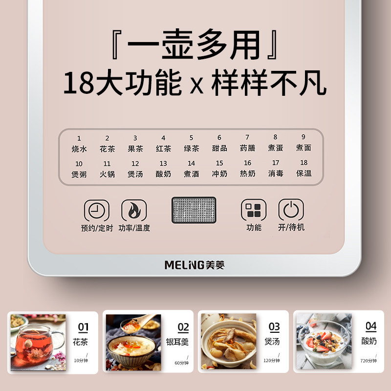美菱玻璃家用电热多功能小型养生壶 美菱厨房电器养生壶/煎药壶