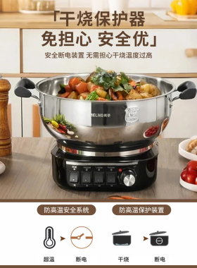 美菱可定时304不锈钢蒸煮电炒锅