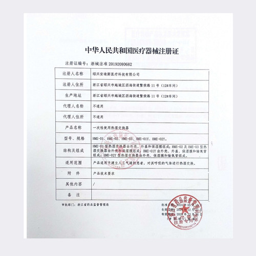 一次性使用人工鼻热湿交换器医用气切人工鼻气切过滤器呼吸过滤器 - 图1