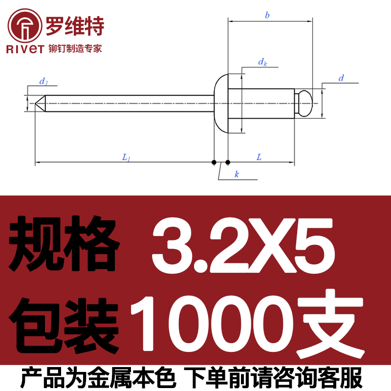 白色烤漆头铝制拉钉 开口型扁圆头抽芯铆钉装潢钉M32M4 GB12618 - 图0