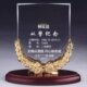 Police honorable retirement souvenir crystal ornaments high-end practical trophy engraved commemorative retirement gift from the police