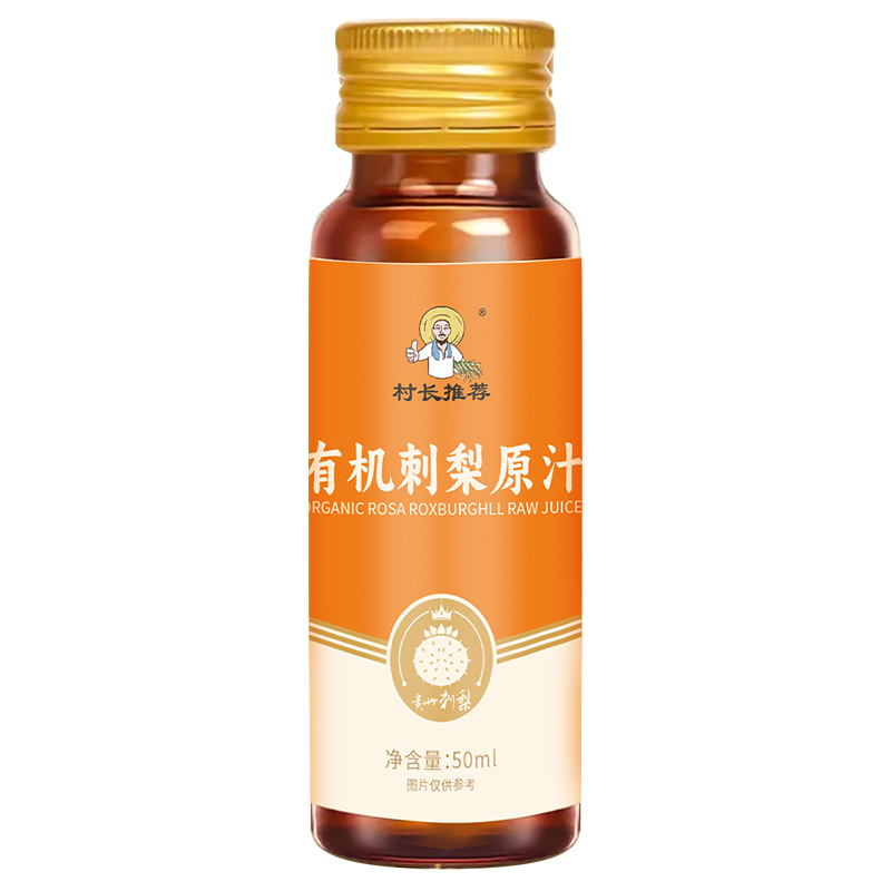 刺梨汁原液贵州鲜果原榨村长推荐有机原汁VC饮料50ml*5瓶刺梨原浆-图3