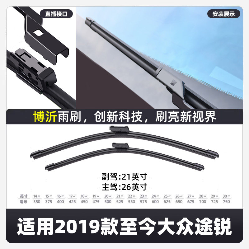 适用大众途锐雨刮器进口2016款专用11原装12原厂13前后胶条雨刷片
