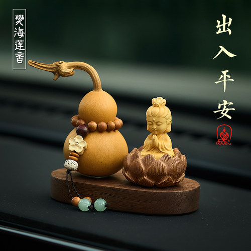 莲花佛观音车内饰品汽车摆件车载葫芦中控台2025新款桌面出入平安 - 图0