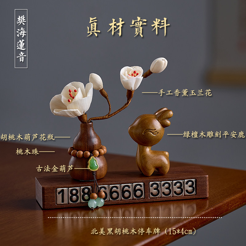 Lutan Yulu Ping An temporary parking number moved the license plate