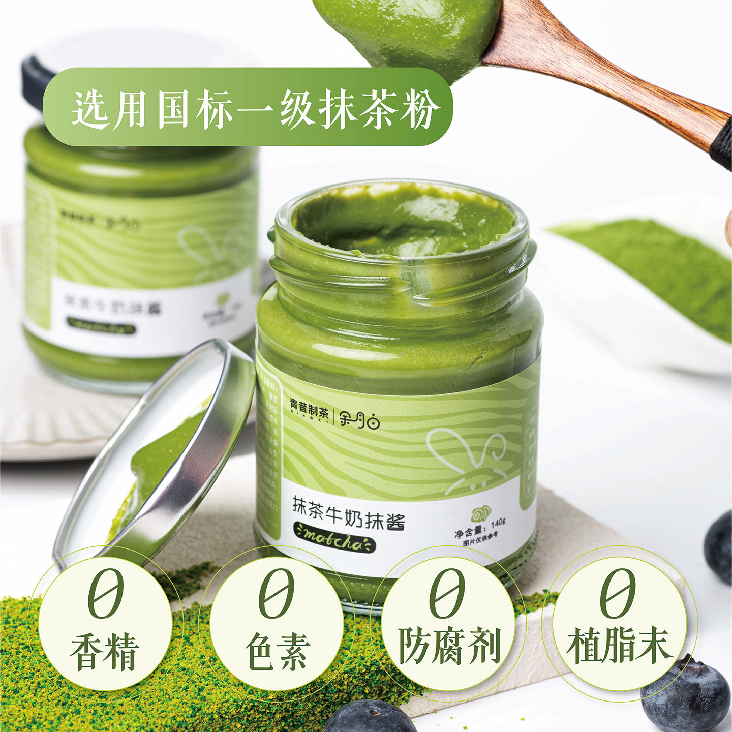 青昔抹茶牛奶抹酱涂抹吐司夹面包酱烘焙早餐食品抹茶酱140g×1瓶,淘宝优惠券,粉丝福利购,淘宝优惠卷