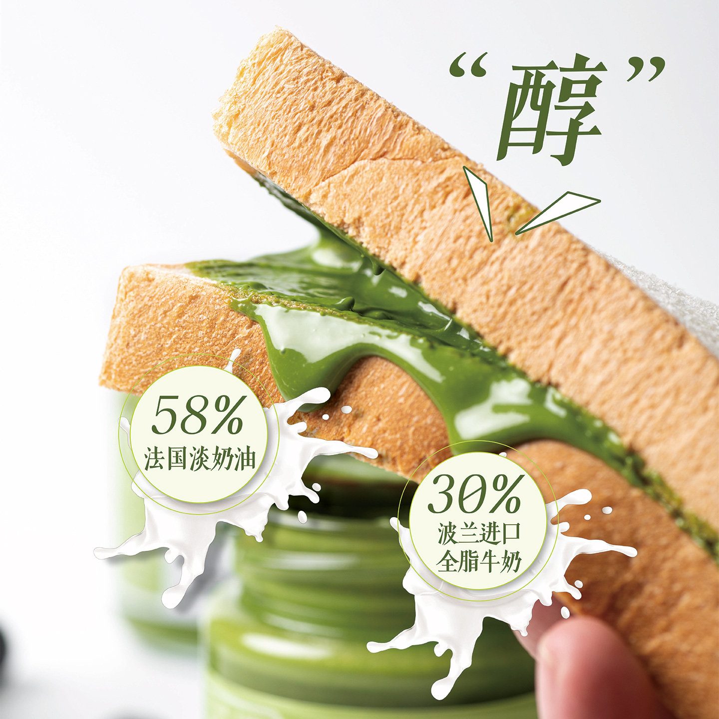 青昔抹茶牛奶抹酱涂抹吐司夹面包酱烘焙早餐食品抹茶酱140g×1瓶,淘宝优惠券,粉丝福利购,淘宝优惠卷