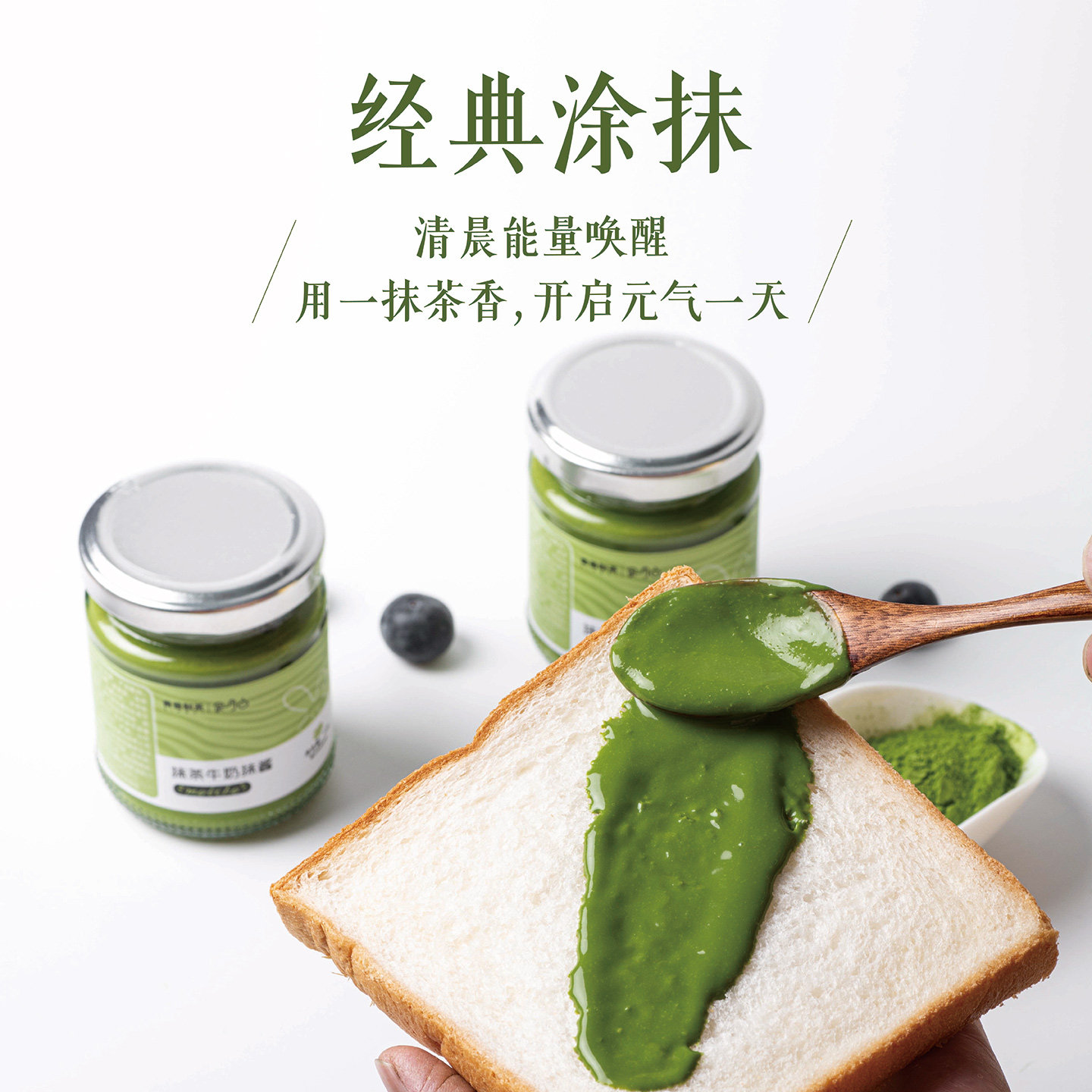 青昔抹茶牛奶抹酱涂抹吐司夹面包酱烘焙早餐食品抹茶酱140g×1瓶,淘宝优惠券,粉丝福利购,淘宝优惠卷