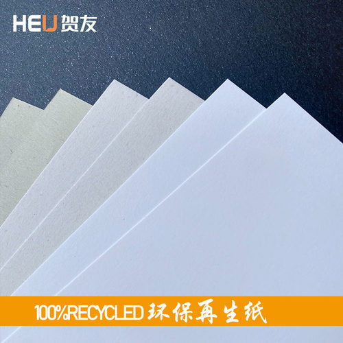 环保再生纸100%recycled再生原制纸废浆再生纸台卡纸复古纸菜单纸古典纸特种纸艺术纸_虎窝淘