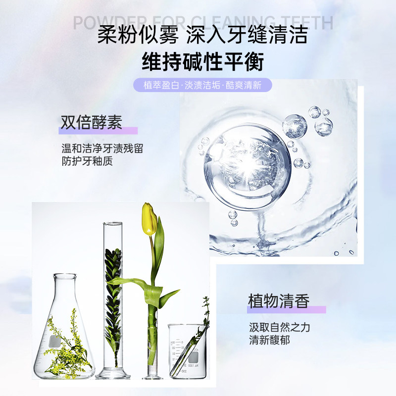 忆少清新洁亮洗白牙结石口臭女牙粉 忆少居家日用牙粉