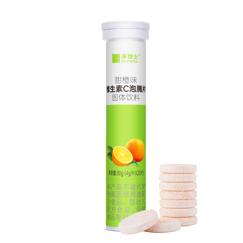 Dr.Herbs禾博士维生素C泡腾片青少年成人甜橙果汁味饮料维他命VC_二爷甄选_保健食品/膳食营养补充食品-第2张图片-提都小院 Dr.Herbs禾博士维生素C泡腾片青少年成人甜橙果汁味饮料维他命VC_二爷甄选_保健食品/膳食营养补充食品-第2张图片-提都小院
