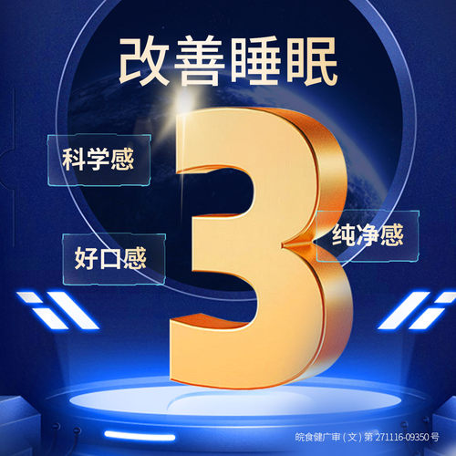 黄金搭档褪黑素维生素b6片安瓶睡不好睡不着非退黑色素安眠助睡眠 - 图2