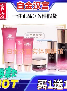 白金汉宫光感六件套焕颜亮肤组合