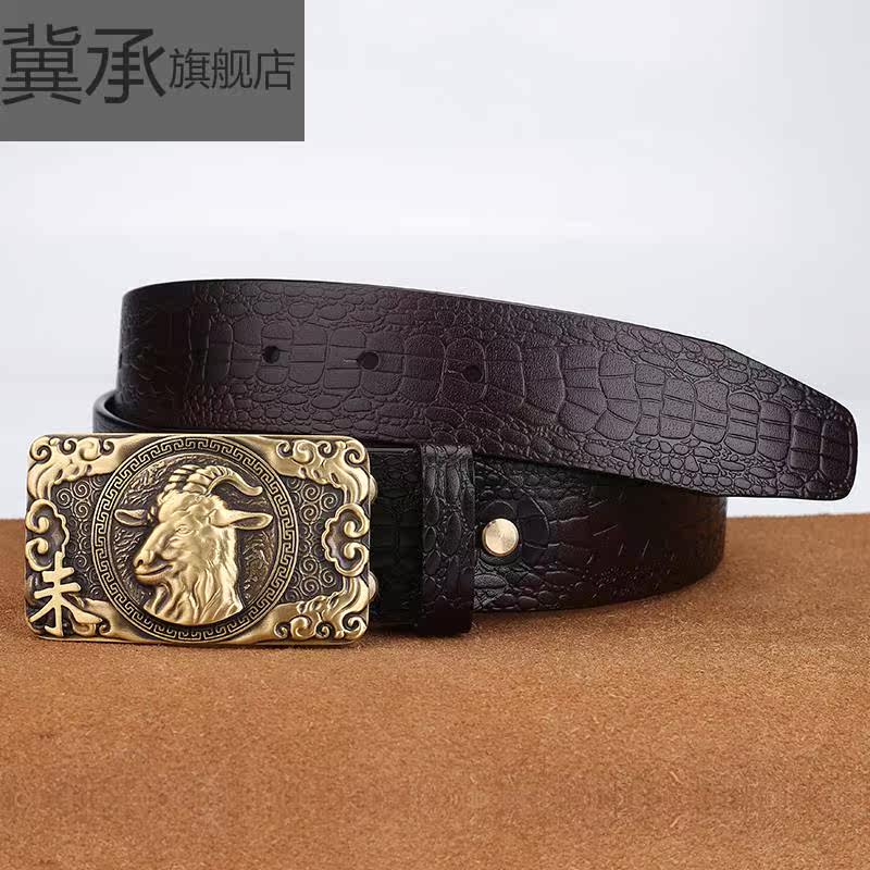 未羊生肖男纯头层牛皮潮手工裤腰带 冀承腰带/皮带/腰链