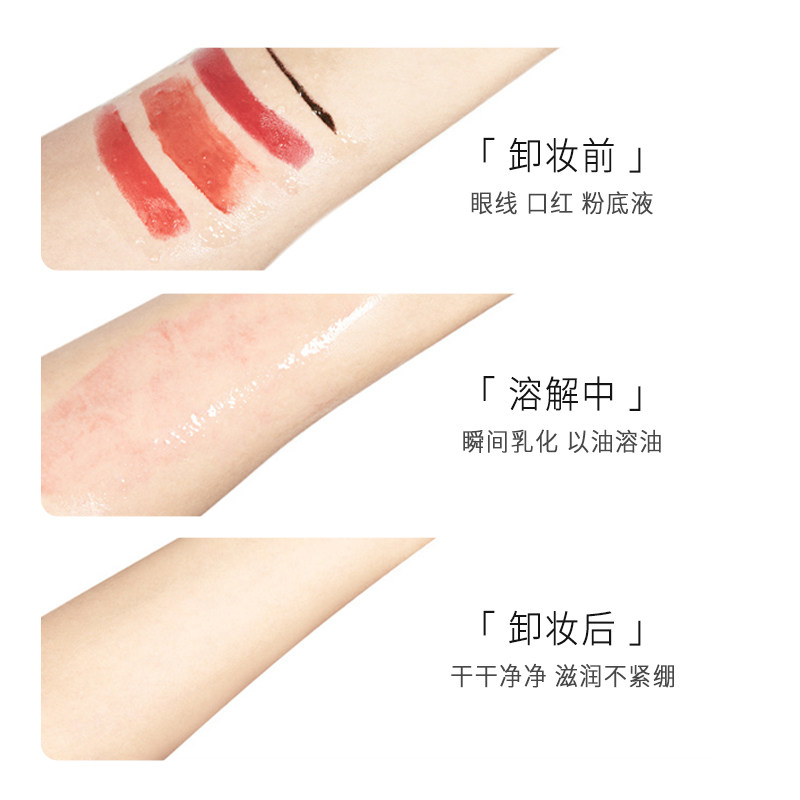 月华诗敏感肌痘肌眼唇脸部卸妆油 lunarpoetry卸妆