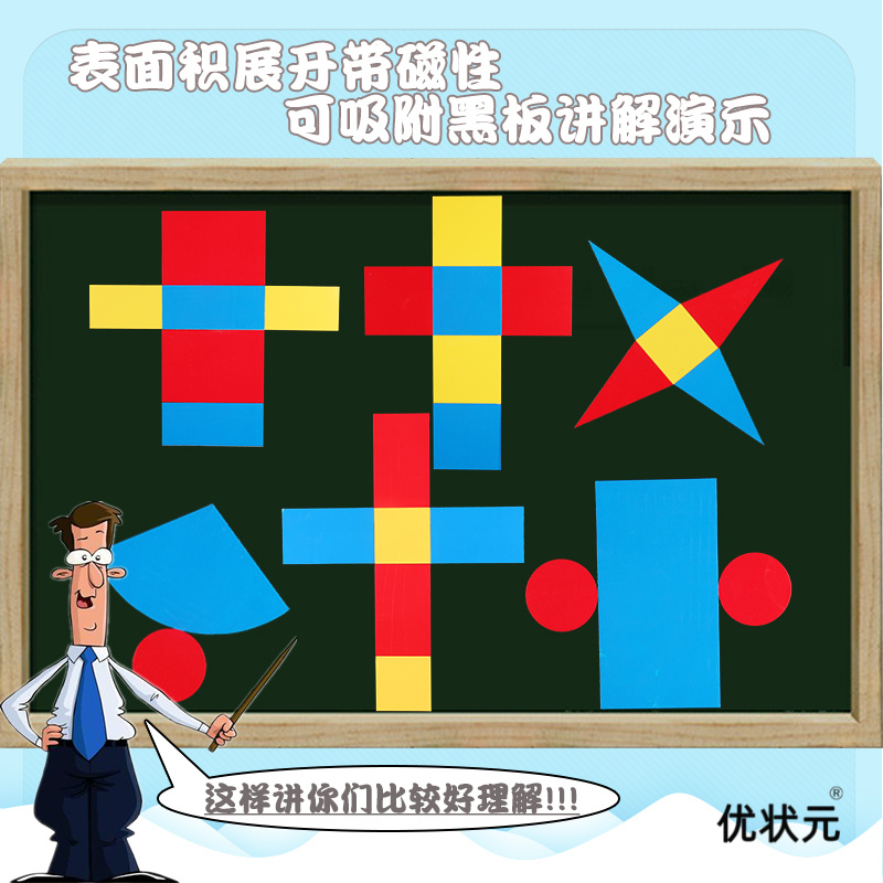 数学小学生框架磁性小学几何模型学具立体教具教学初中展开高中立体图形教具数学正方体长方体圆柱圆锥体球-图1