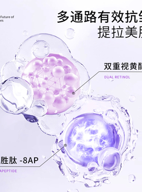 Evologie白月光水乳视黄醇抗皱