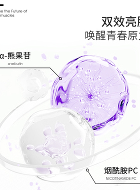 evologie进化论免洗提亮睡眠面膜