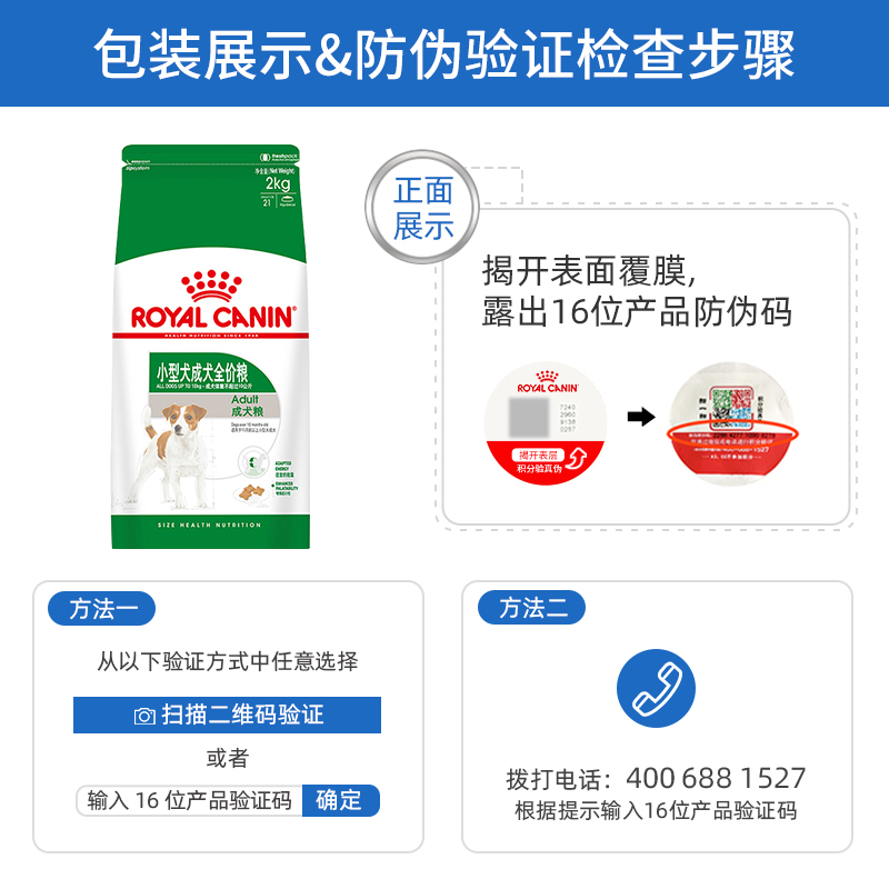 皇家犬粮PR27小型犬成犬通用2kg比熊专用粮博美泰迪4斤雪纳瑞狗粮 - 图1