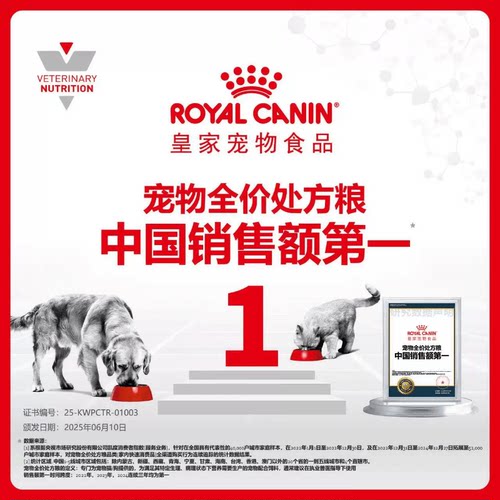 皇家猫泌尿道处方粮LP34 3.5kg宠物猫咪呵护尿路泌尿道全价猫粮 - 图3