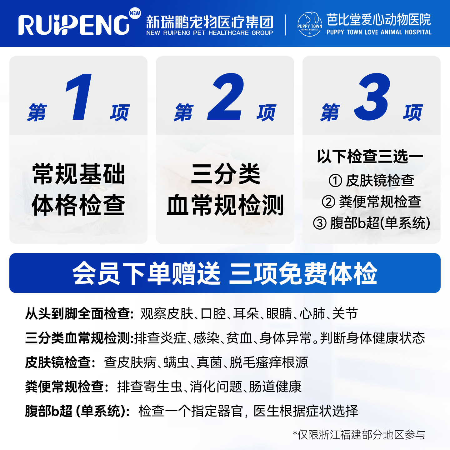 贝卫多狗狗驱虫药体外驱虫成幼犬用体内外一体宠物蜱虫拜宠清口服