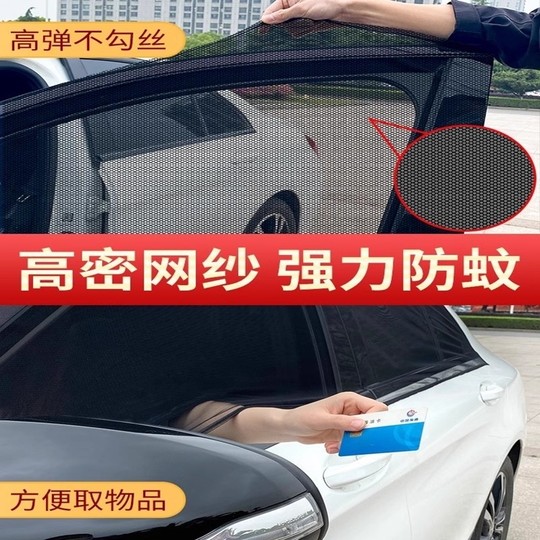 Huawei Wenjie M7/m5/M9 Auto Anti-Mücken-Bildschirm Vorhang Sonnenschutz Sonnenschutz Isolierung Insektennetz Sonderzubehör