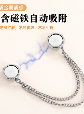 裤脚防脱地神器无痕款隐形磁吸扣