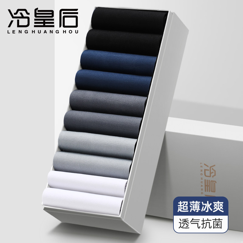 男士薄款防臭中筒超薄冰丝男袜丝袜 冷皇后短袜/打底袜/丝袜/美腿袜