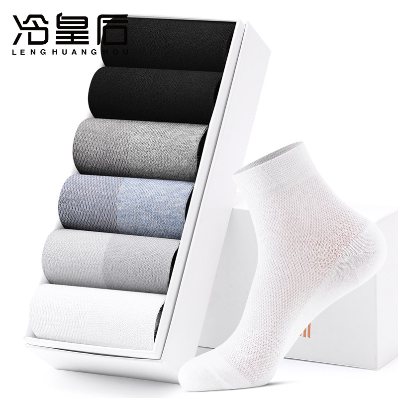 男士中筒夏季防臭吸汗网眼全棉袜 冷皇后短袜/打底袜/丝袜/美腿袜