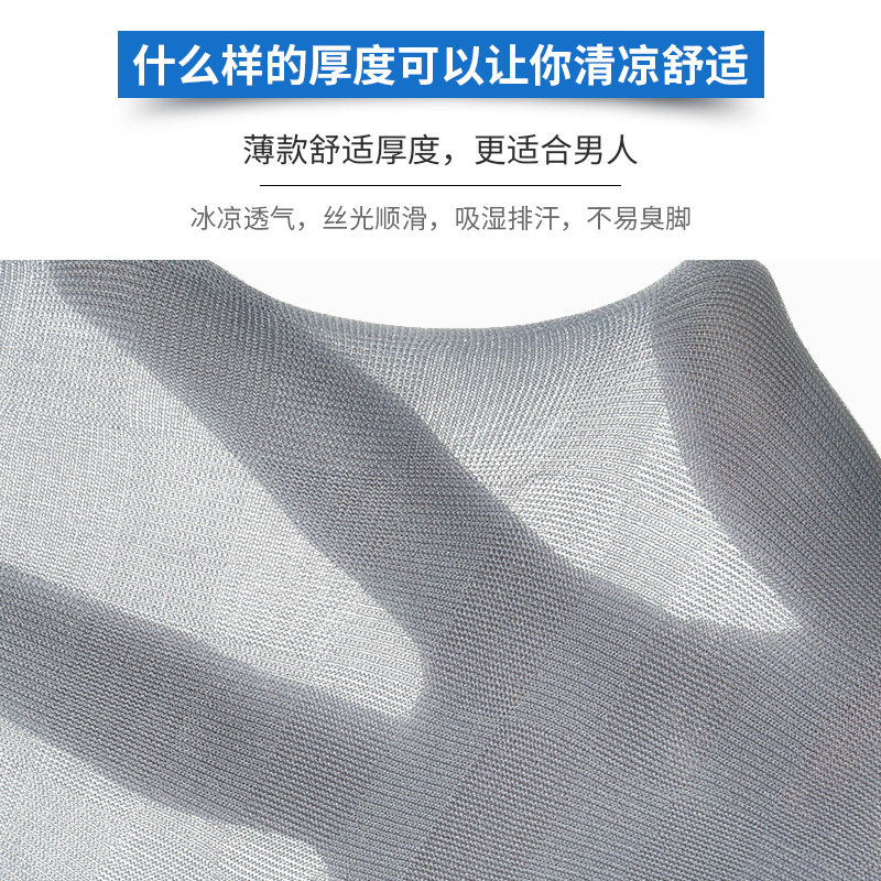 男士薄款防臭中筒超薄冰丝男袜丝袜 冷皇后短袜/打底袜/丝袜/美腿袜