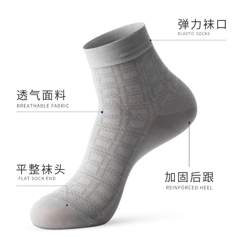 莫代尔夏款透气吸汗中筒商务男袜子 冷皇后短袜/打底袜/丝袜/美腿袜