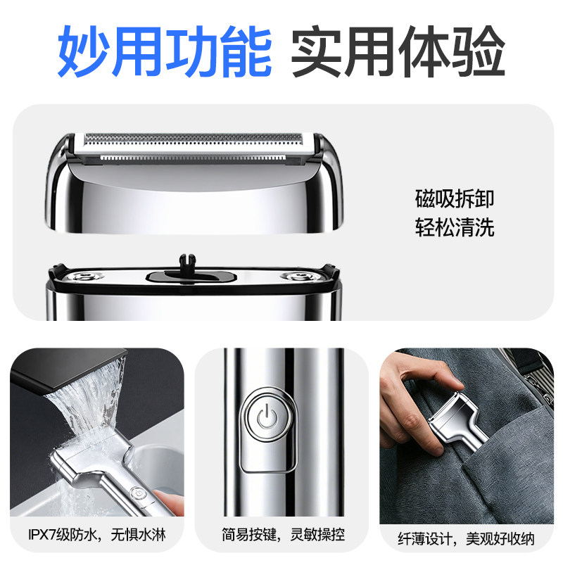 索爱小锤子3.0往复式电动剃须刀