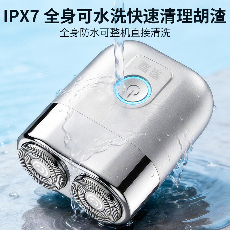 索爱T8电动剃须刀男士2026新款便携式刮胡刀全身水洗长续航礼盒装