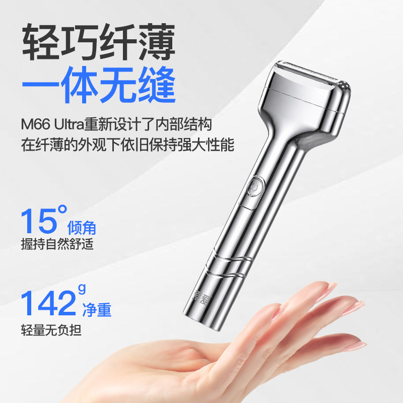 索爱小锤子3.0往复式电动剃须刀