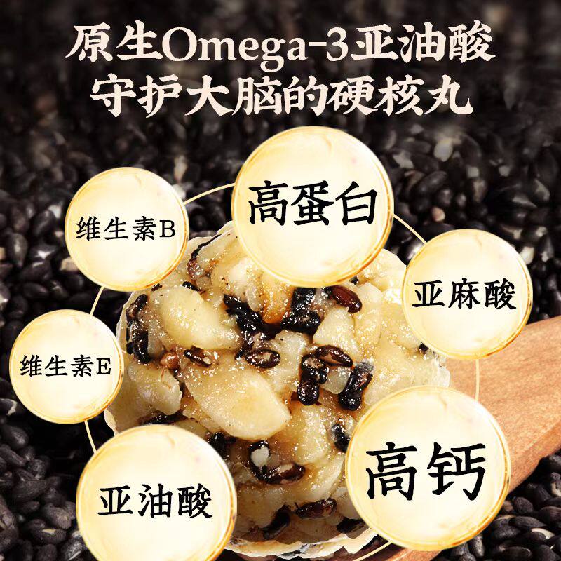 茯济堂小蓝盒手工核桃黑芝麻丸球休闲健康零食小孩孕妇独立小袋装,淘宝优惠券,粉丝福利购,淘宝优惠卷