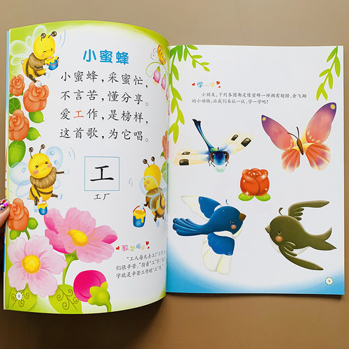 全套2本学前识字绘本阅读儿歌顺口溜幼儿园托班宝宝认字启蒙学前识字教材书1-2-3岁幼儿学前教育早教书4-5-6岁智力幼儿益智游戏书 - 图2