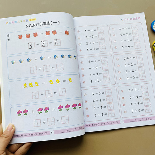 10以内加减法和10以内分解组成全2本幼儿园小班中班大班数学练习册3-6岁儿童十以内数字分成书升一年级看图列式10以内横式竖式口算 - 图2