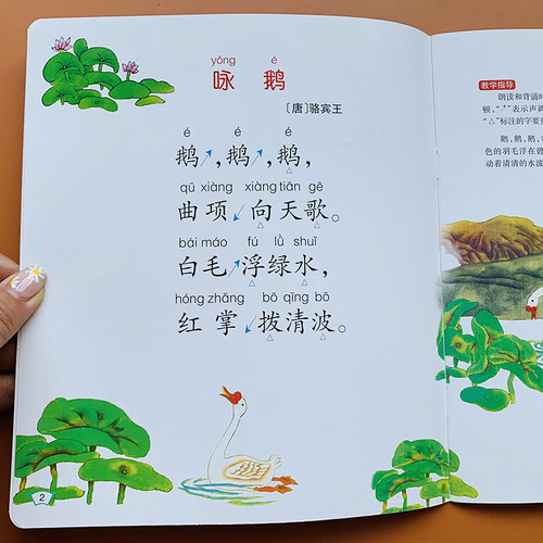 幼儿成语接龙书+古诗词绘本全套8本儿童成语故事绘本宝宝成语启蒙大字幼儿园中大班学前简单词语接龙书小学生简单唐诗阅读五言七言 - 图1
