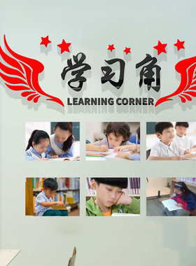 荣誉榜展示墙学习之星文化墙装饰