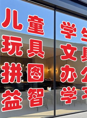 学生文具办公学习体育用品广告字