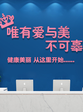 美容院美甲美睫女子会所店铺装饰