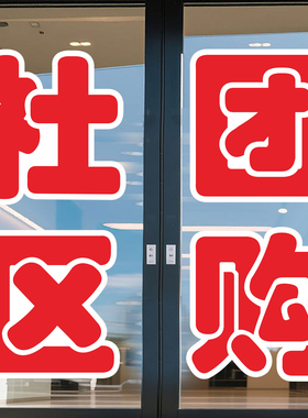 收寄快递玻璃门贴驿站代收定制字