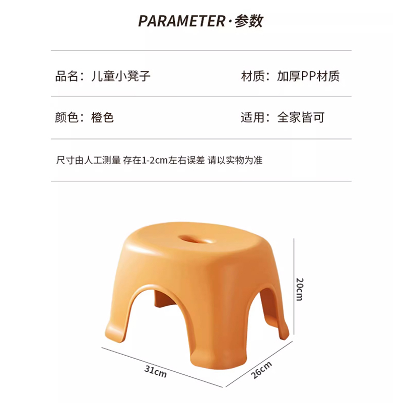 小凳子家用塑料加厚客厅茶几板凳椅子可叠放茶几凳换鞋凳儿童矮凳-图3